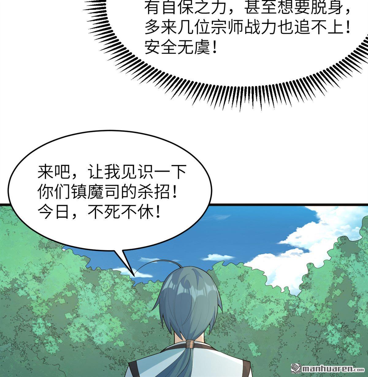 第27回 轻松碾压-第28话