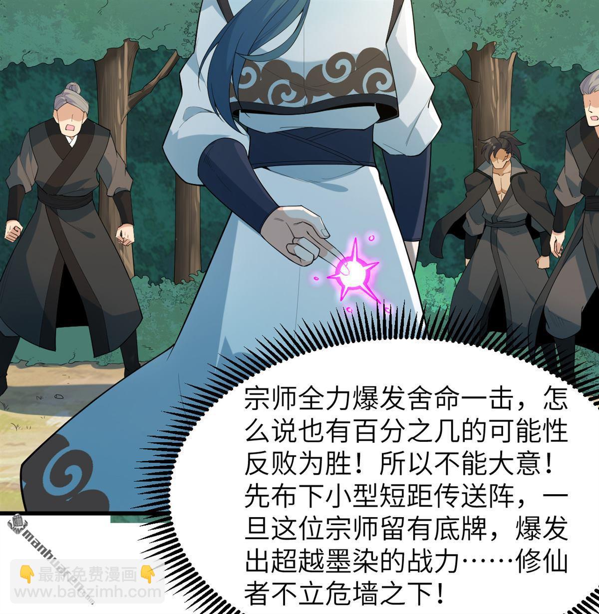 第27回 轻松碾压-第28话