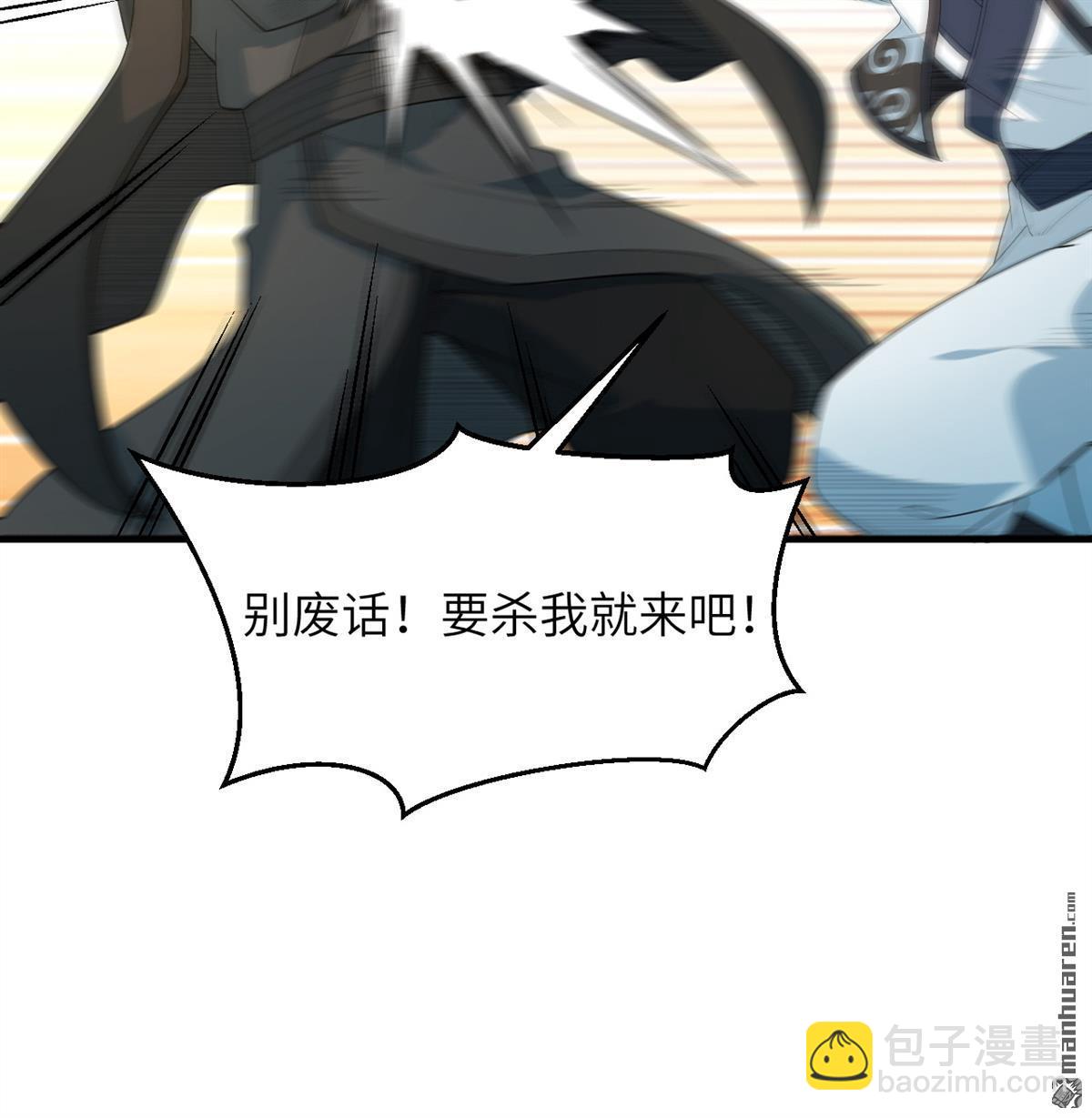 第27回 轻松碾压-第28话