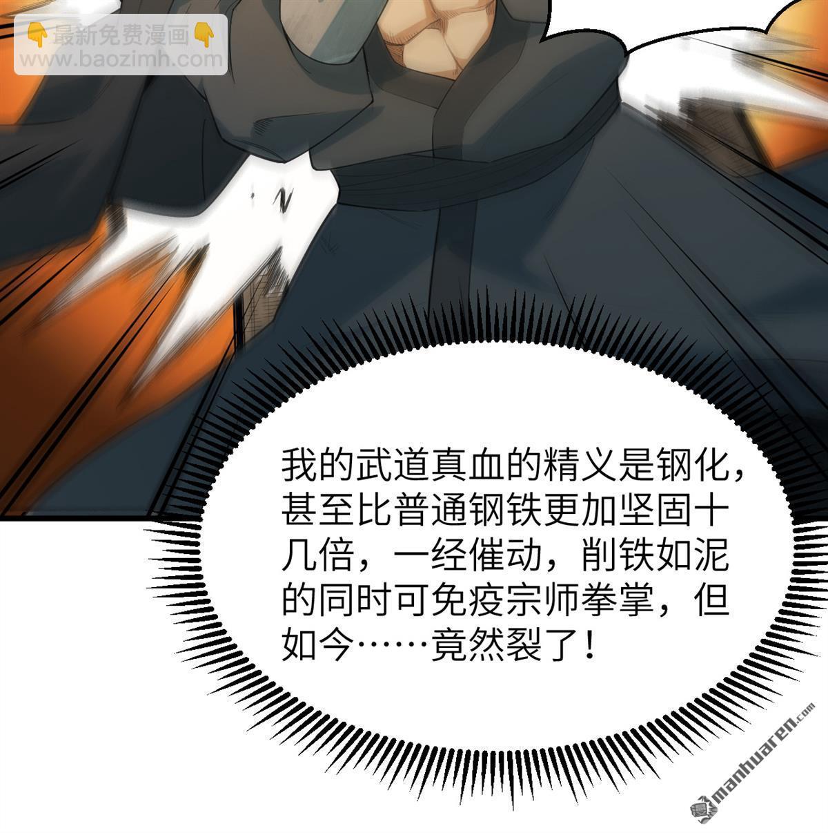 第27回 轻松碾压-第28话