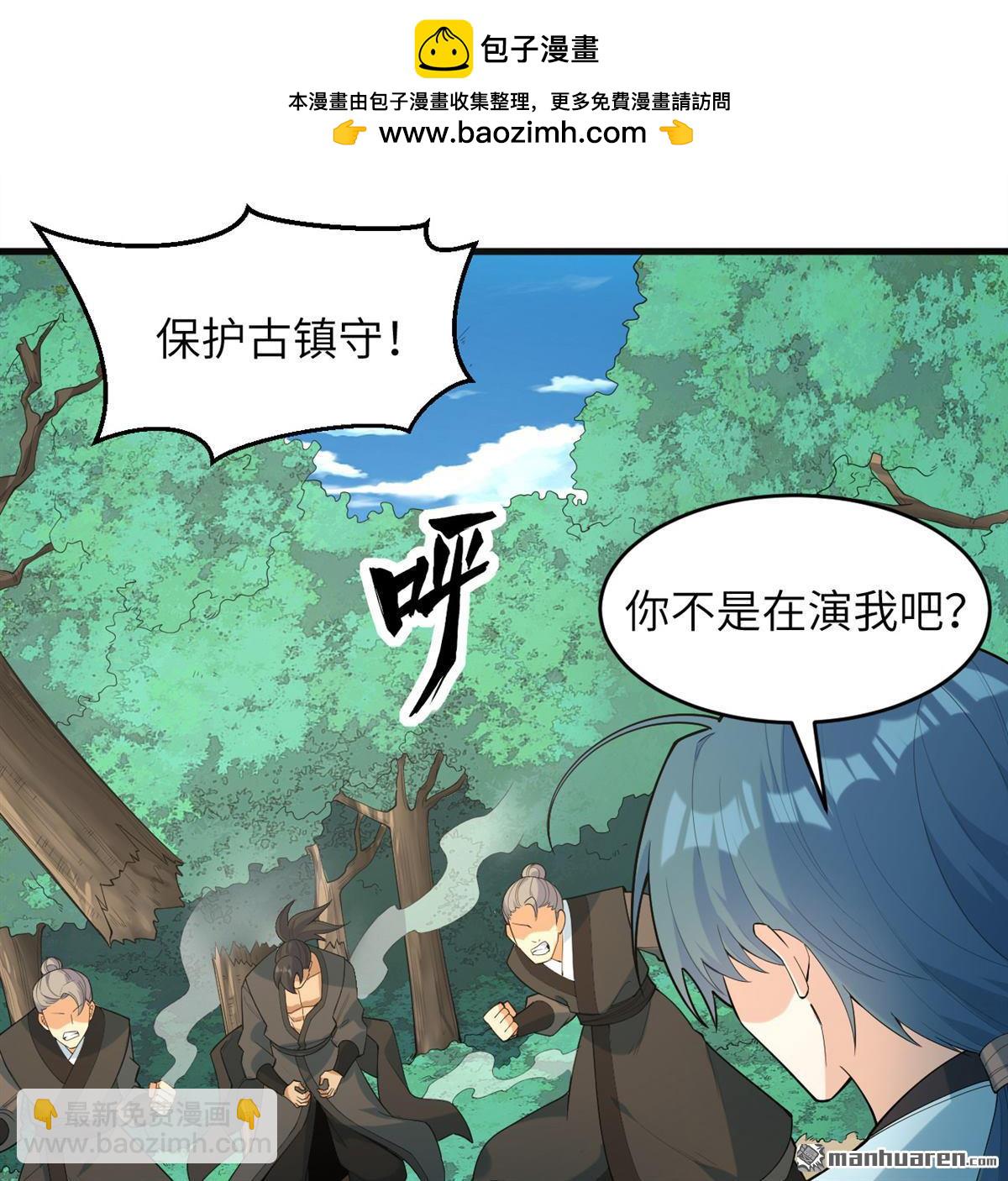 第27回 轻松碾压-第28话