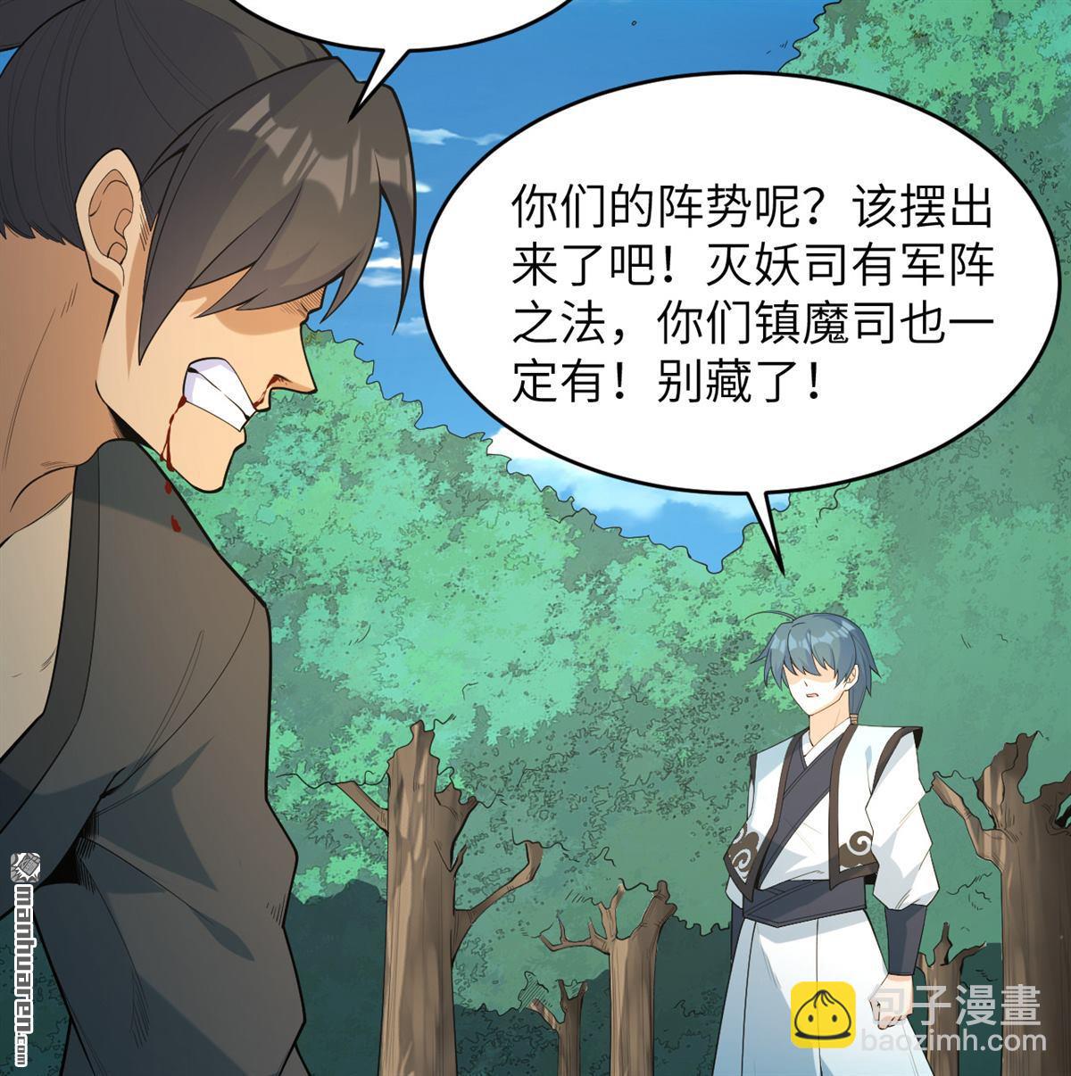 第27回 轻松碾压-第28话