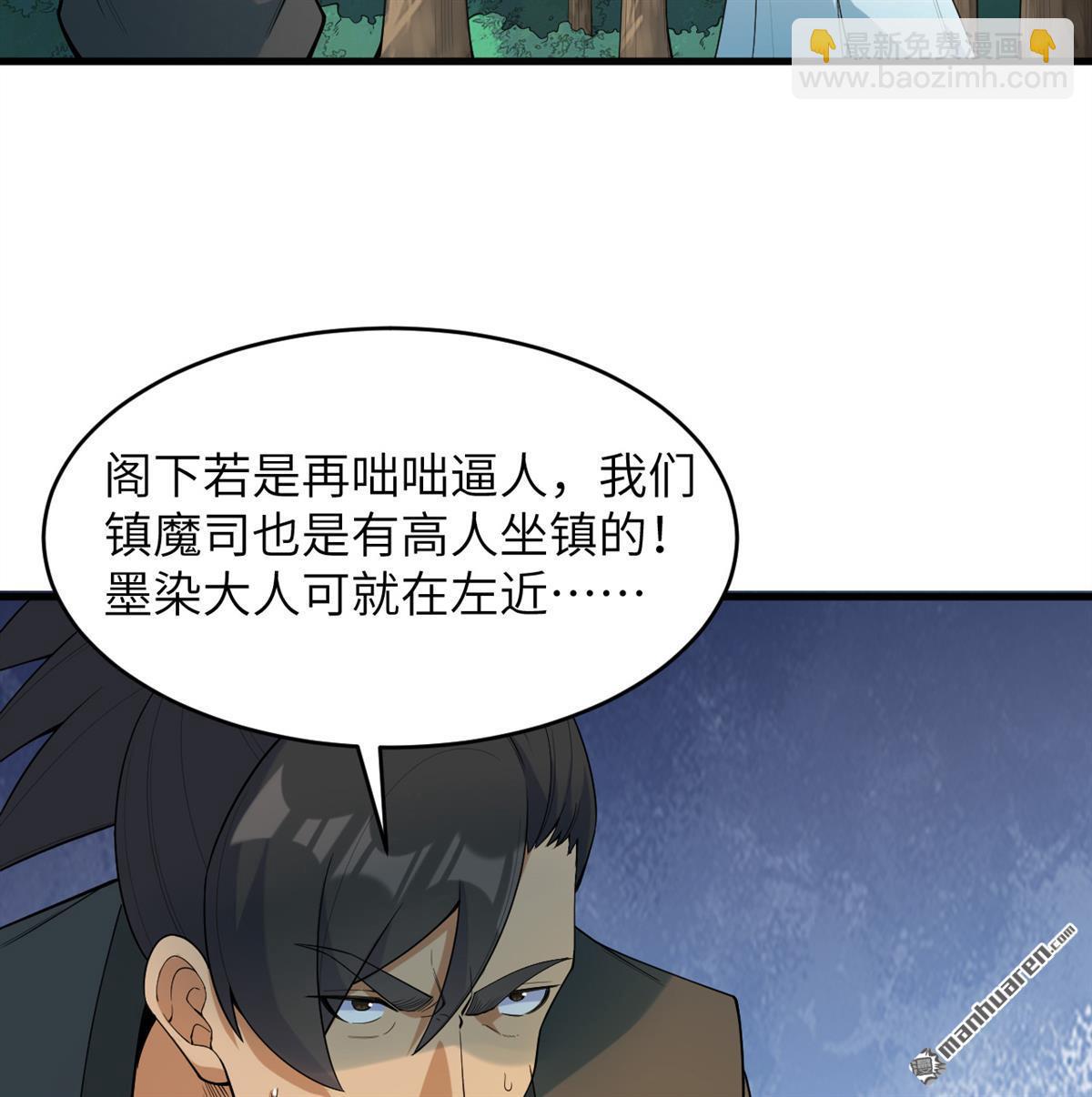 第27回 轻松碾压-第28话