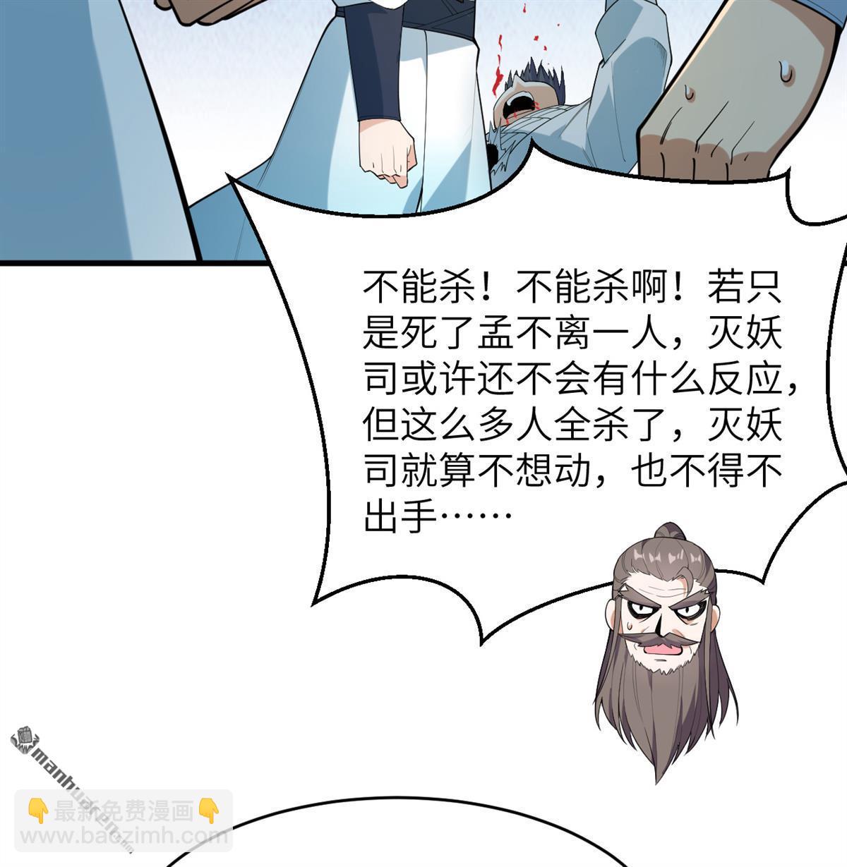 第27回 轻松碾压-第28话