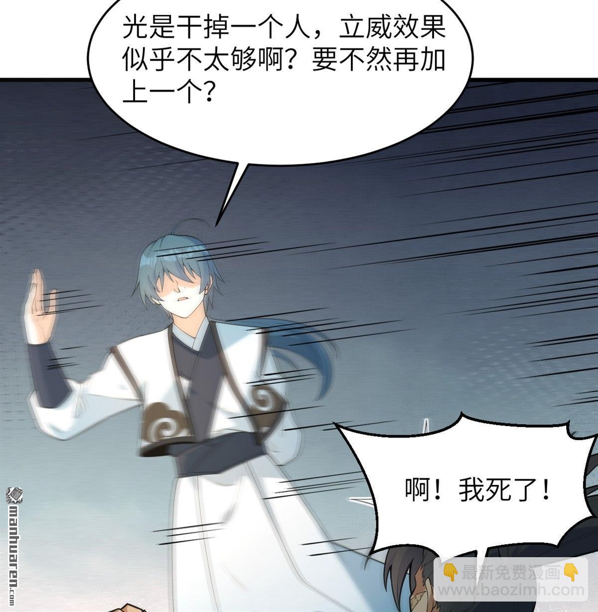 第27回 轻松碾压-第28话