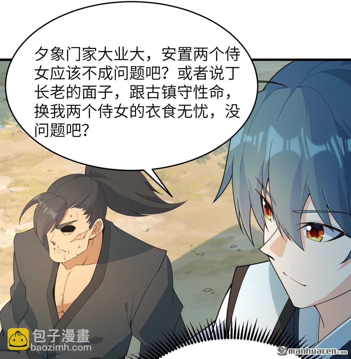 第27回 轻松碾压-第28话