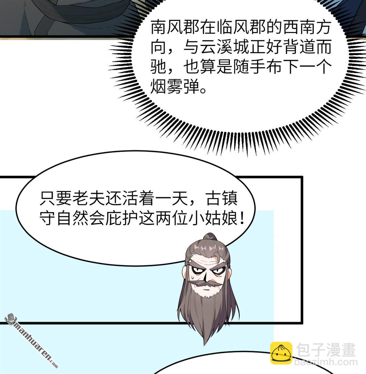 第27回 轻松碾压-第28话