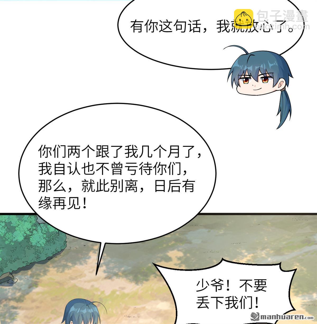 第27回 轻松碾压-第28话