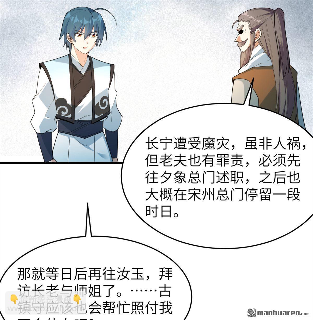 第27回 轻松碾压-第28话