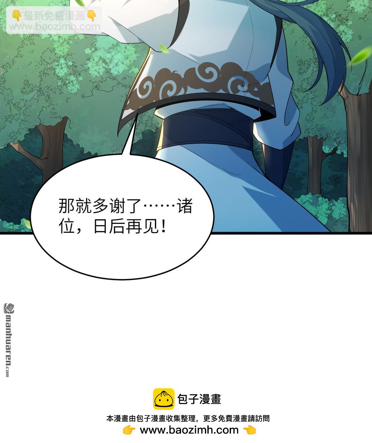 第27回 轻松碾压-第28话