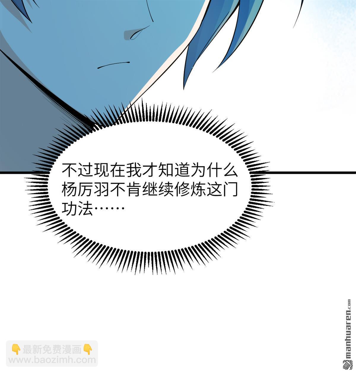 第29回 龙相五转-第30话