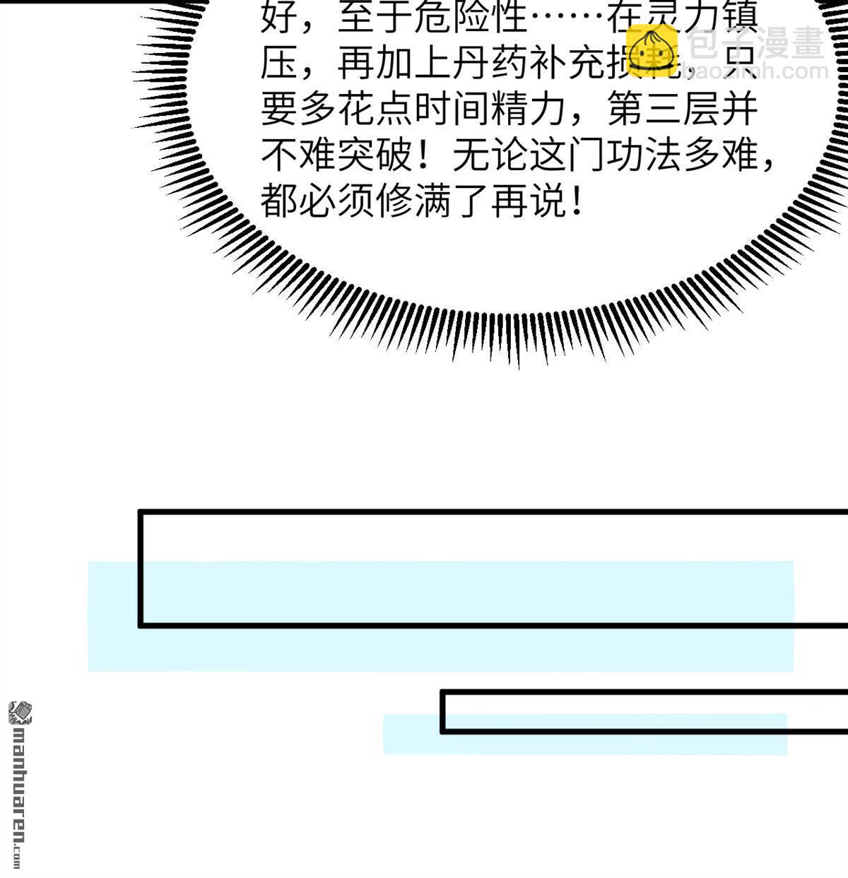 第29回 龙相五转-第30话