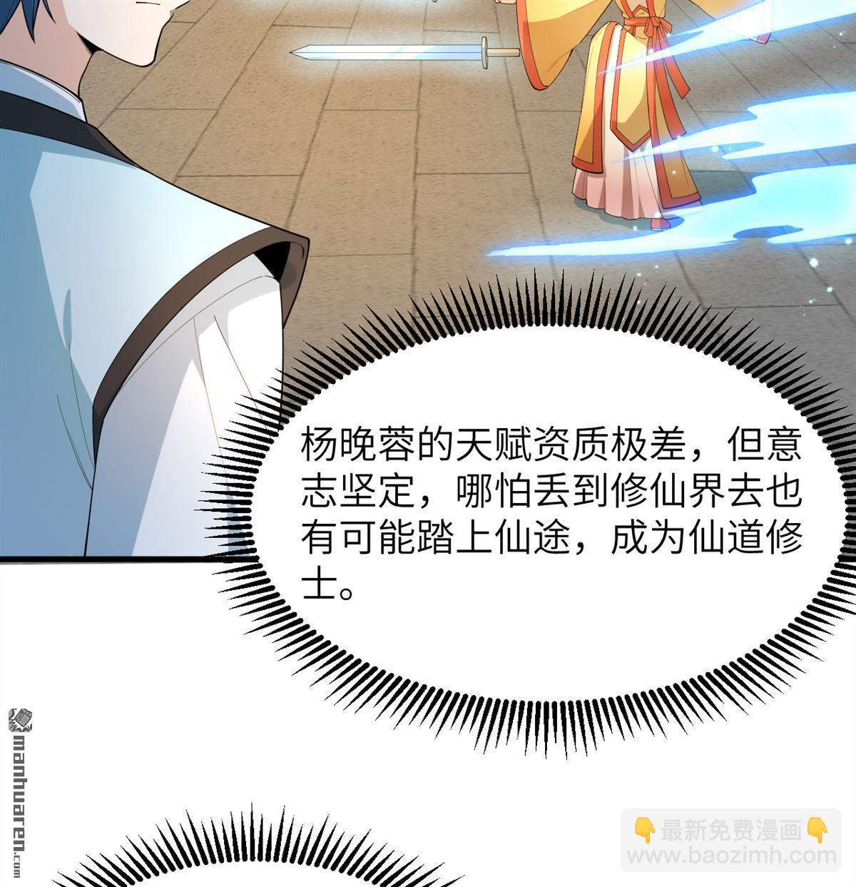 第29回 龙相五转-第30话