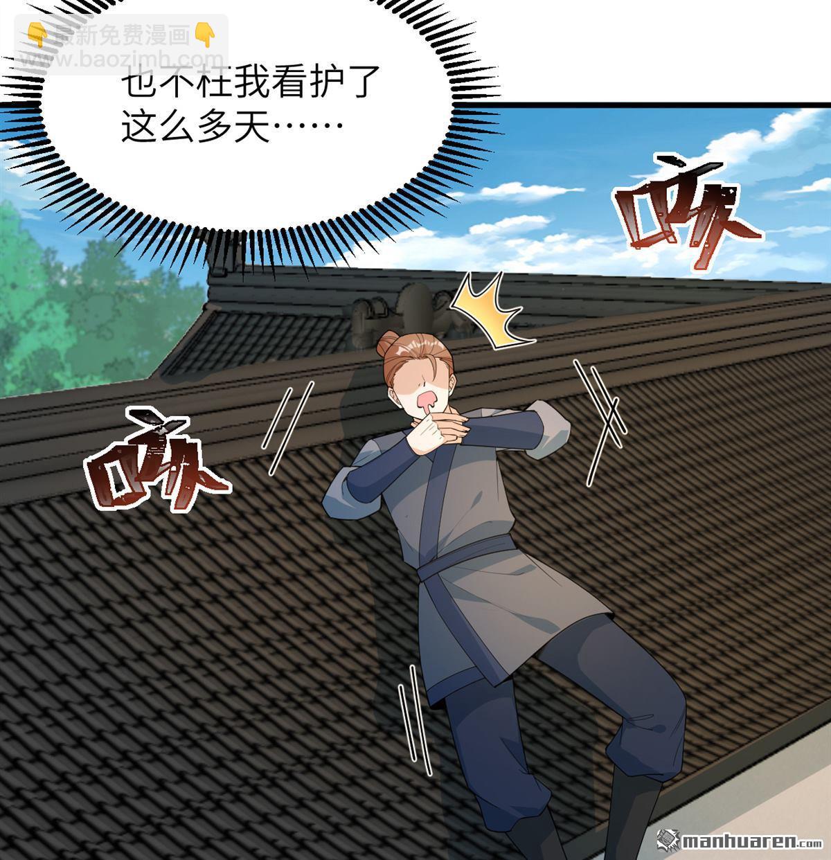 第29回 龙相五转-第30话