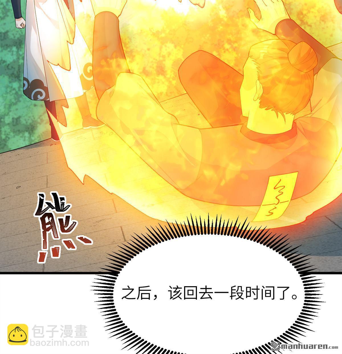 第29回 龙相五转-第30话