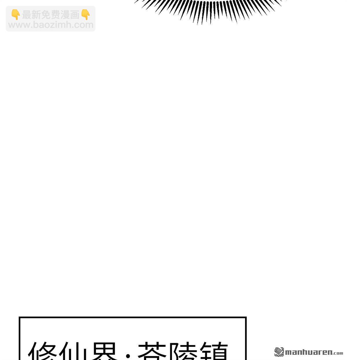 第29回 龙相五转-第30话