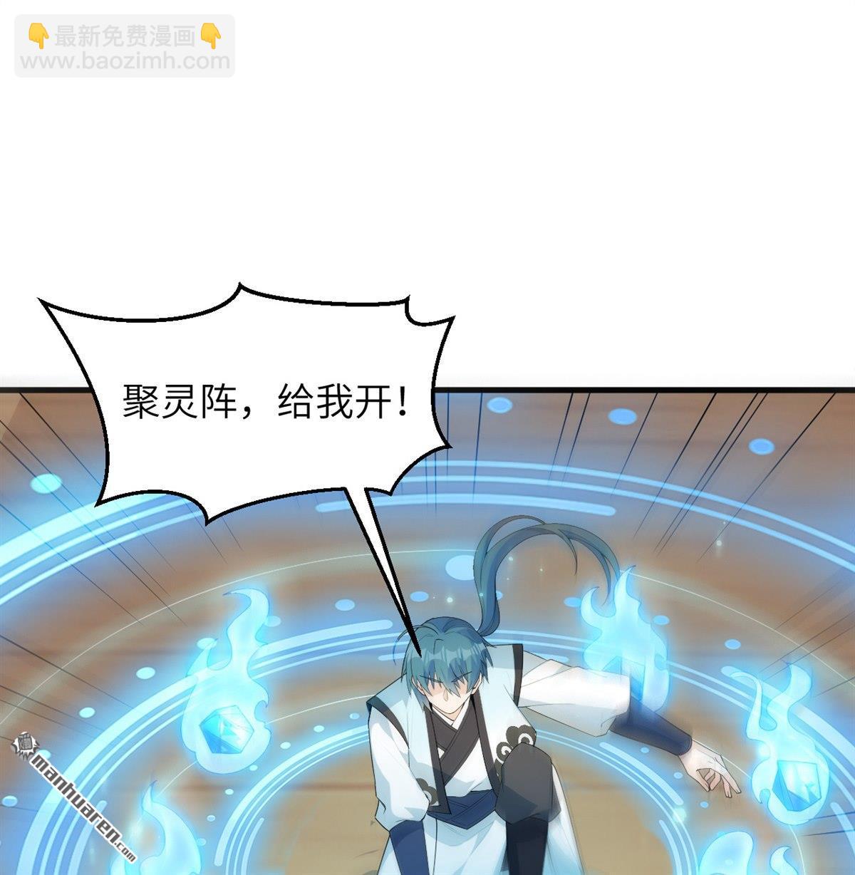 第29回 龙相五转-第30话