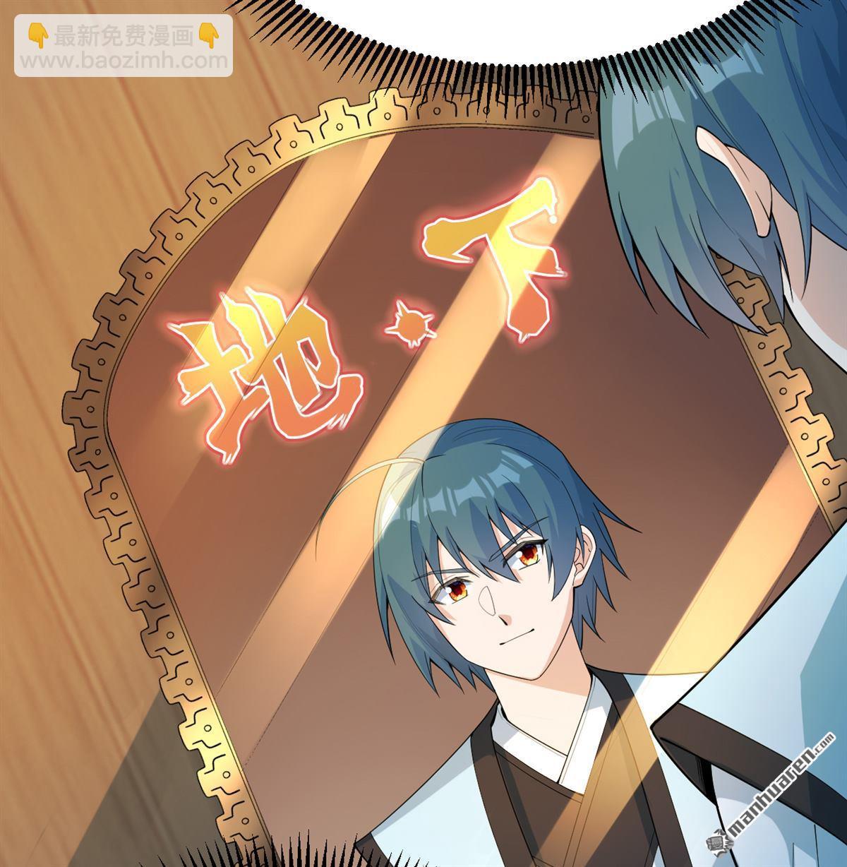 第29回 龙相五转-第30话