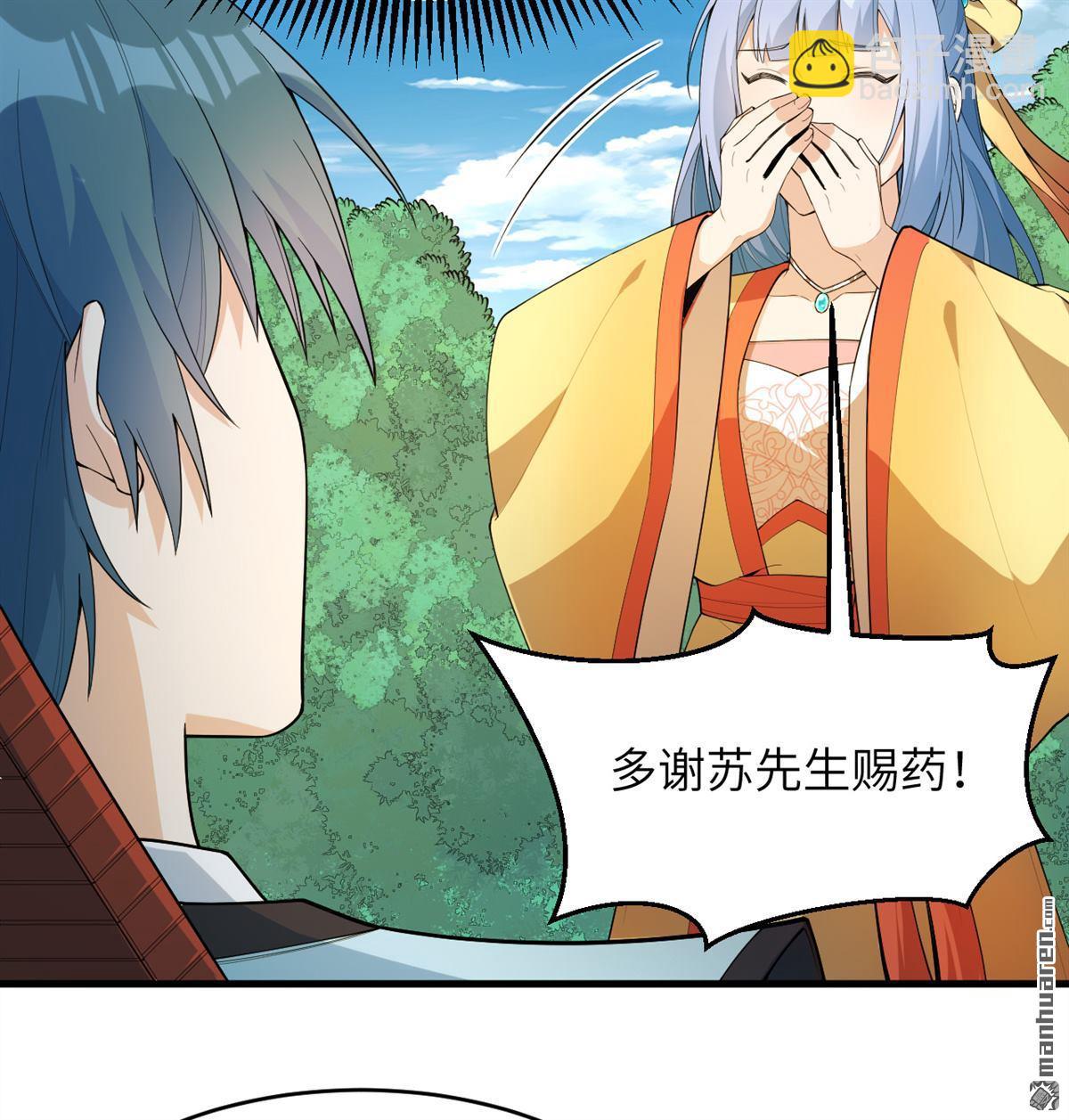 第29回 龙相五转-第30话