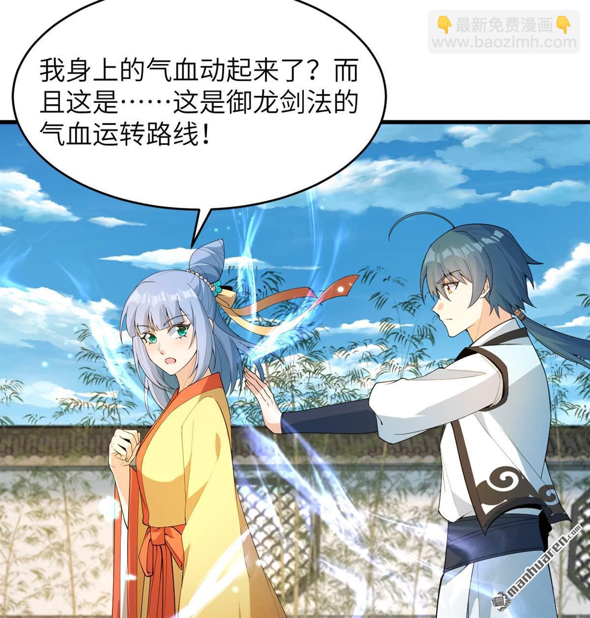 第29回 龙相五转-第30话