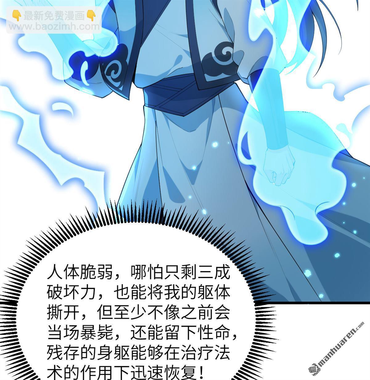 第31回 御龙剑法-第32话