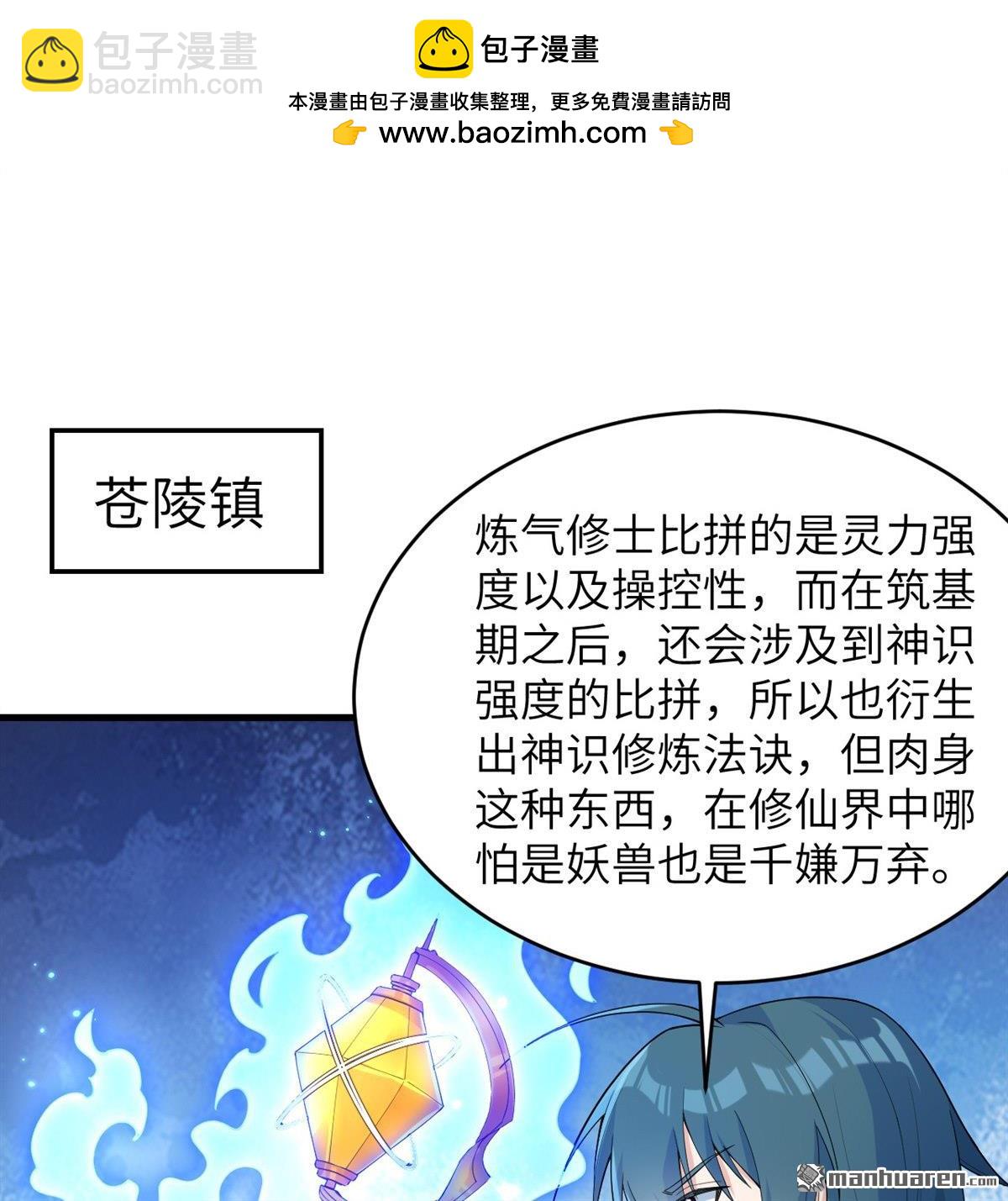 第31回 御龙剑法-第32话