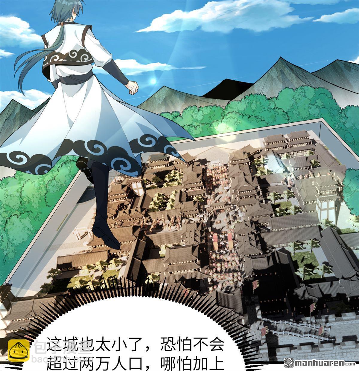 第31回 御龙剑法-第32话