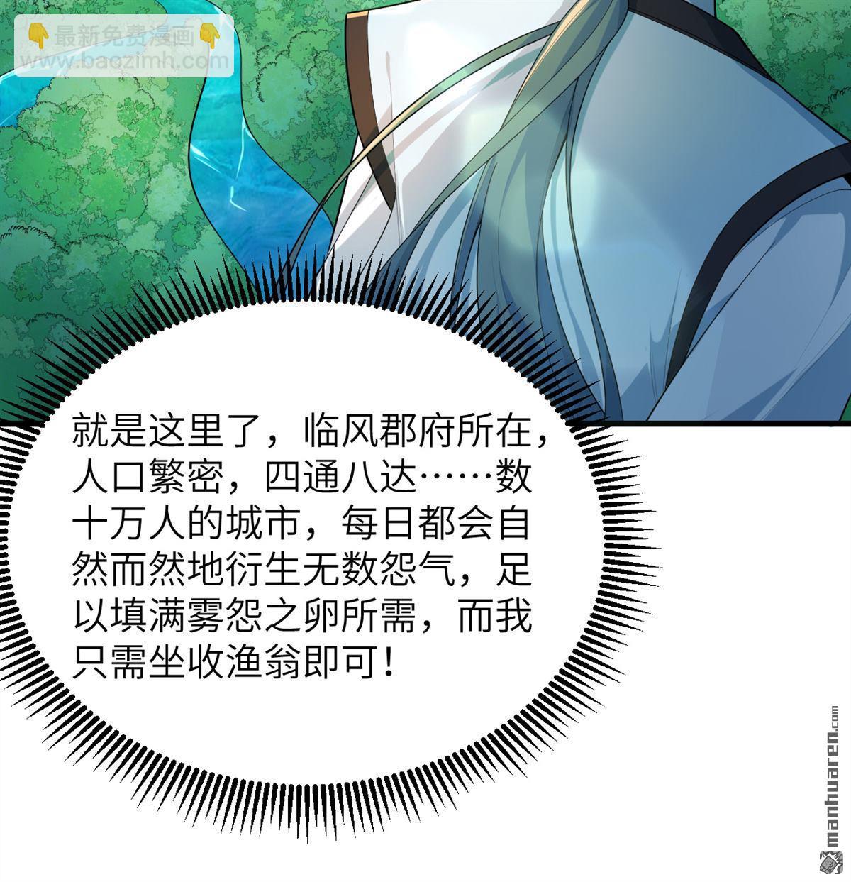 第31回 御龙剑法-第32话