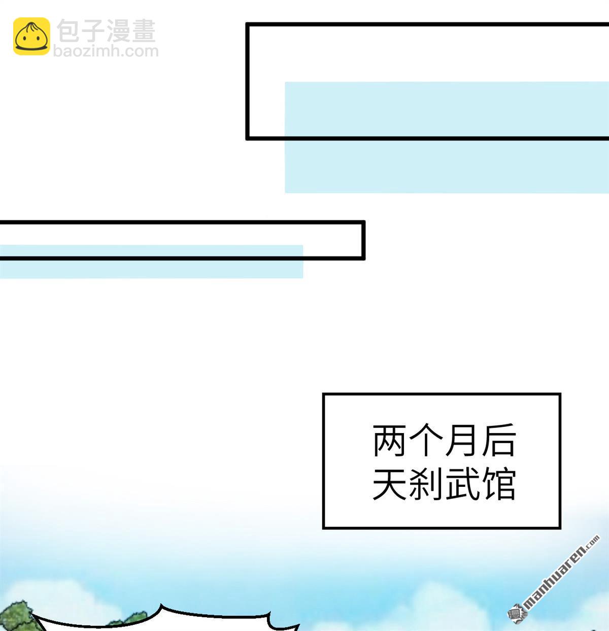 第31回 御龙剑法-第32话