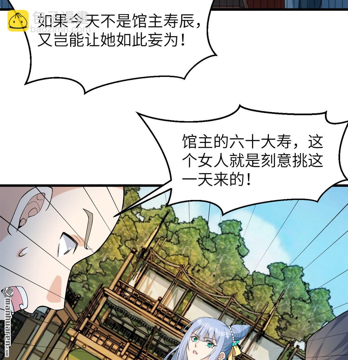 第31回 御龙剑法-第32话