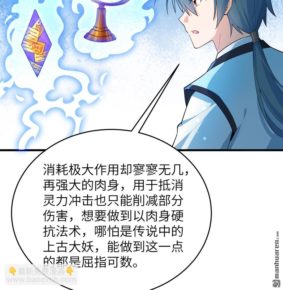 第31回 御龙剑法-第32话