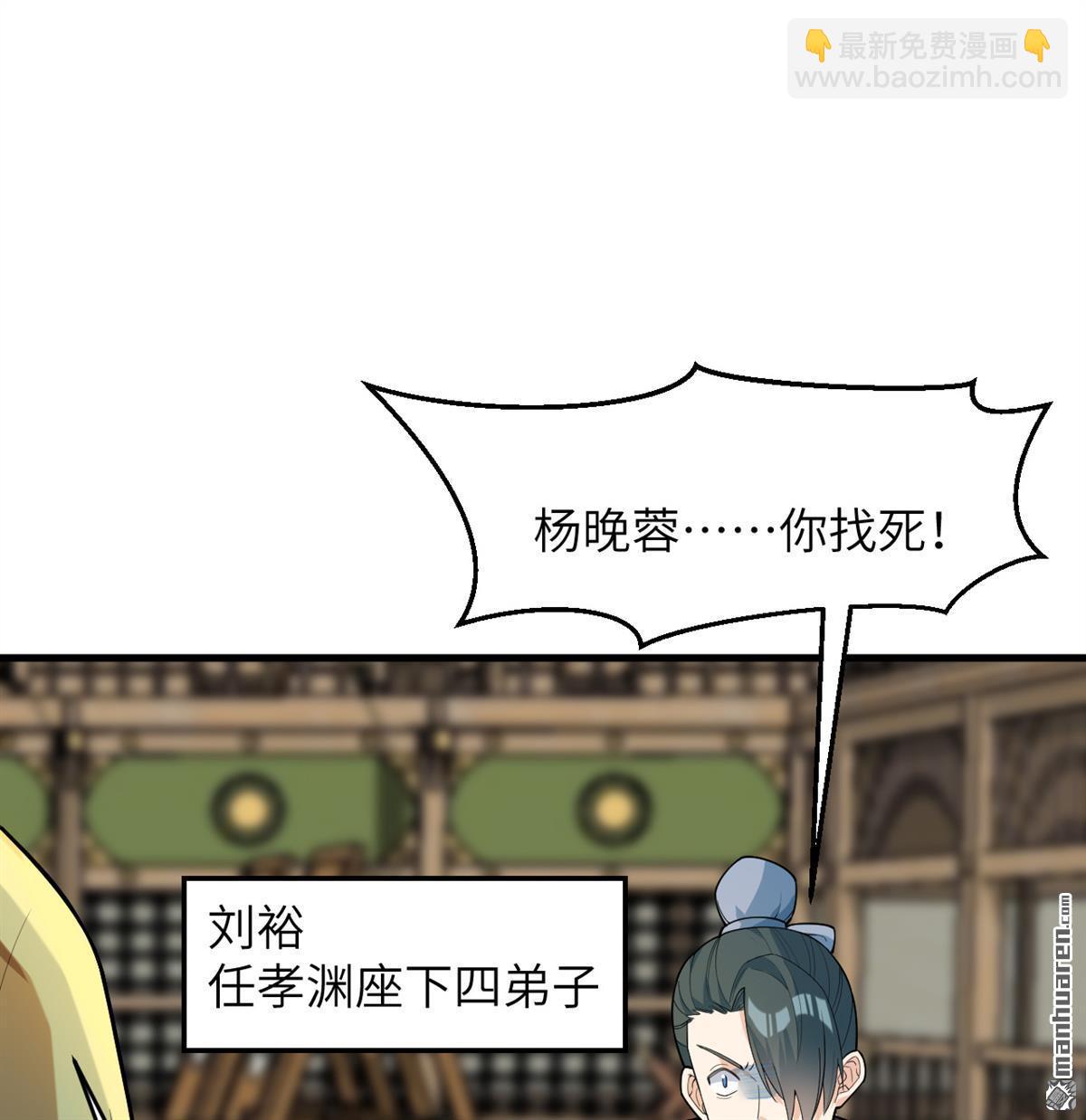 第31回 御龙剑法-第32话