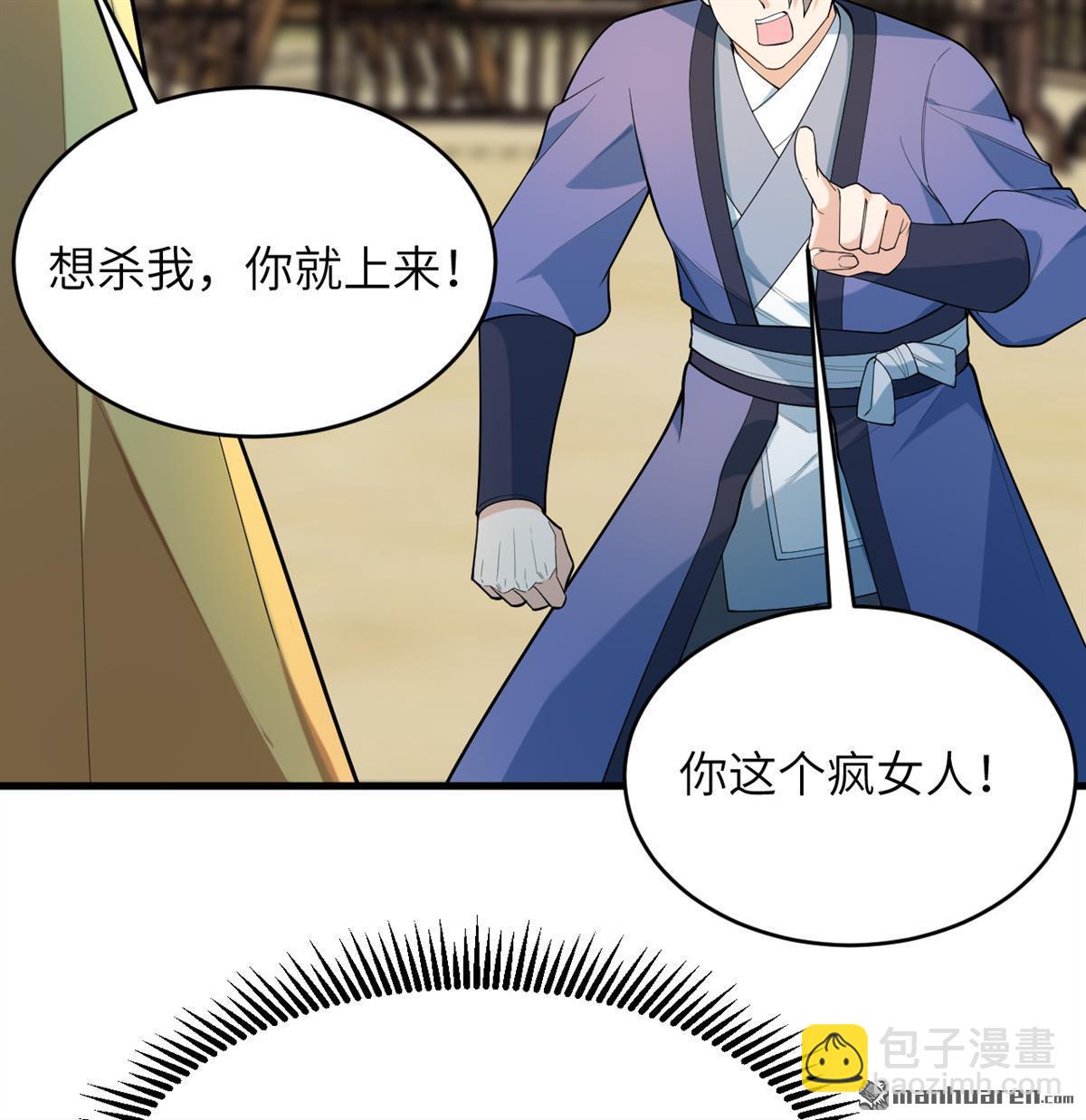 第31回 御龙剑法-第32话