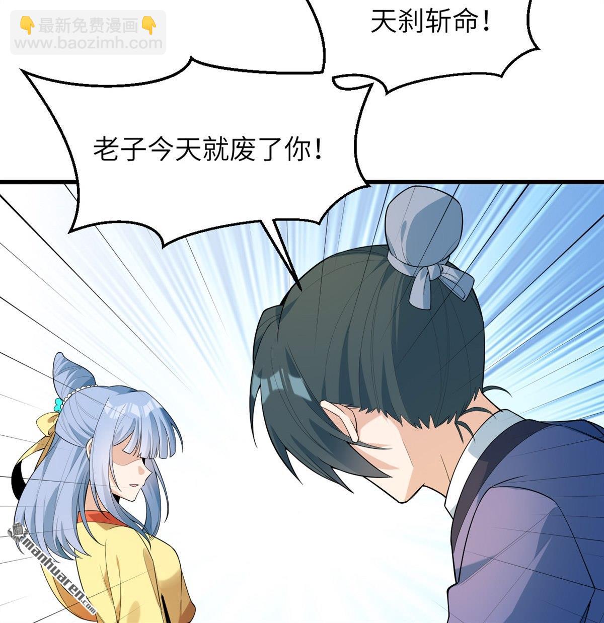 第31回 御龙剑法-第32话