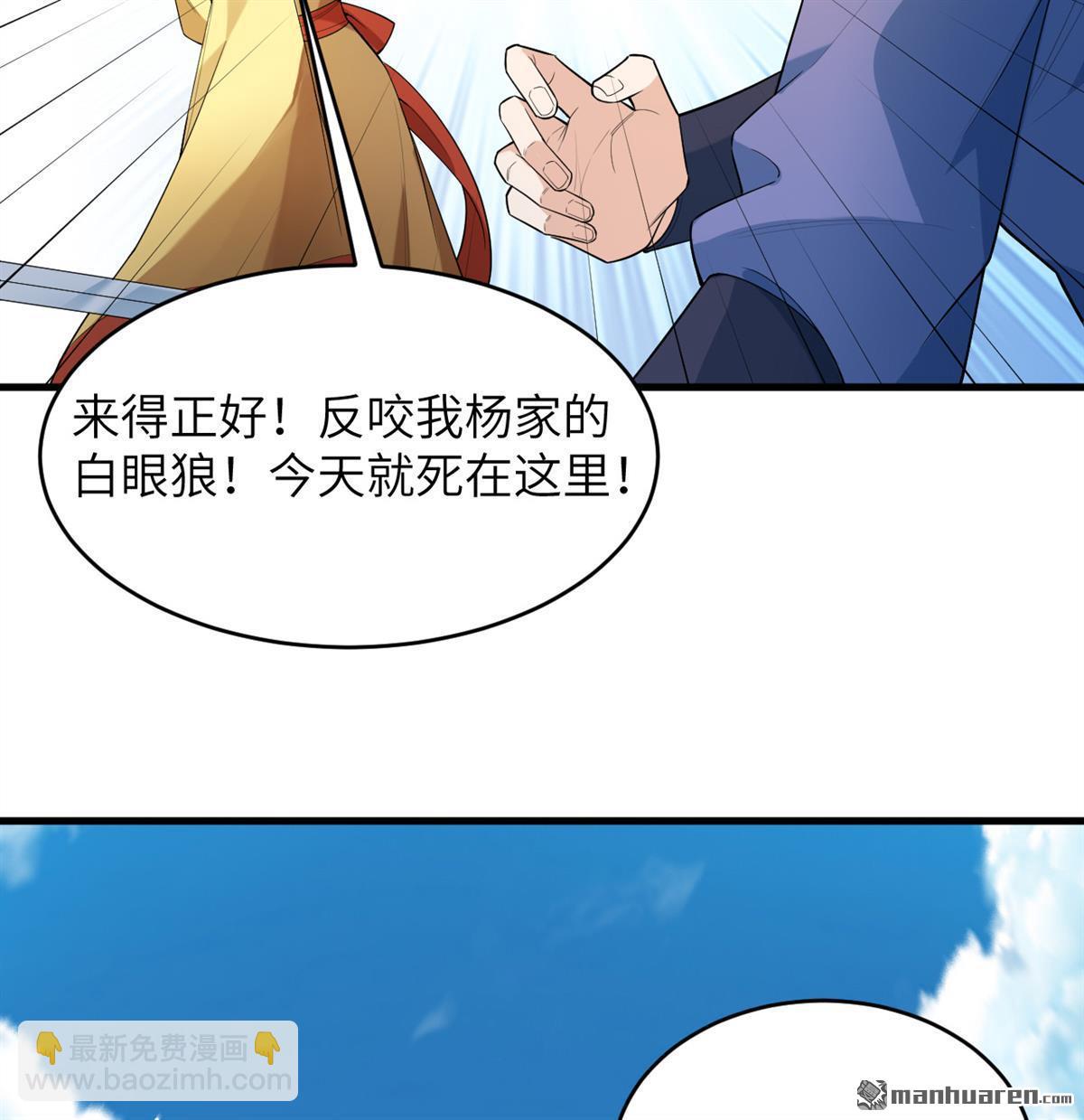 第31回 御龙剑法-第32话