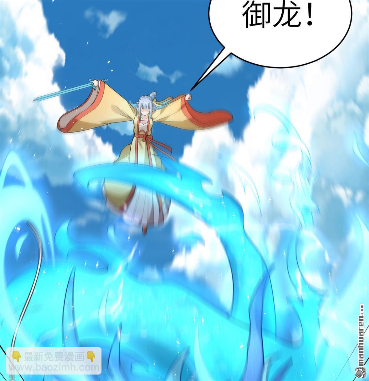 第31回 御龙剑法-第32话