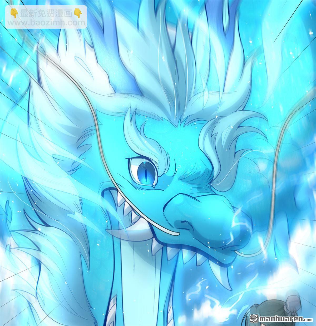 第31回 御龙剑法-第32话