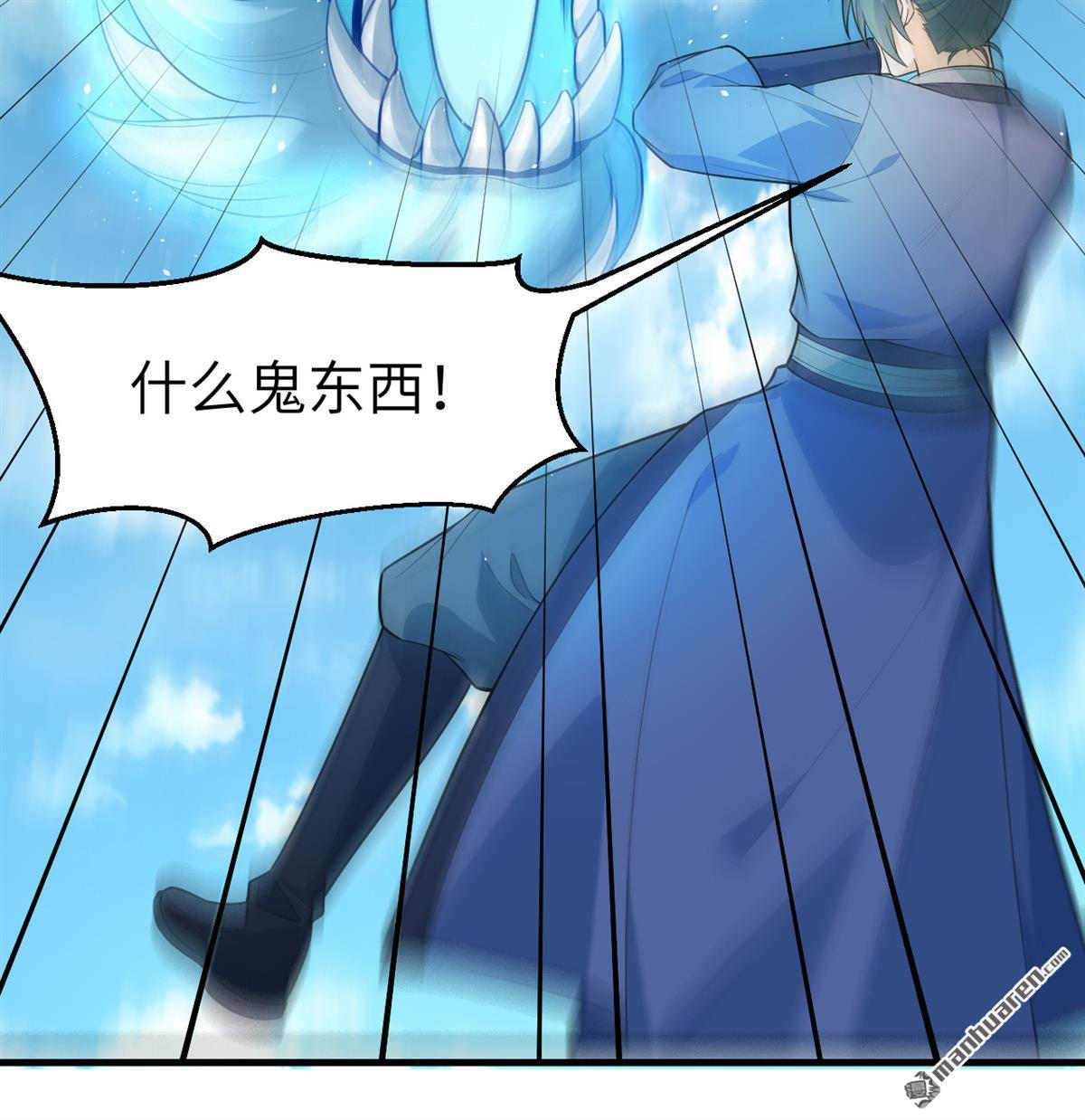 第31回 御龙剑法-第32话