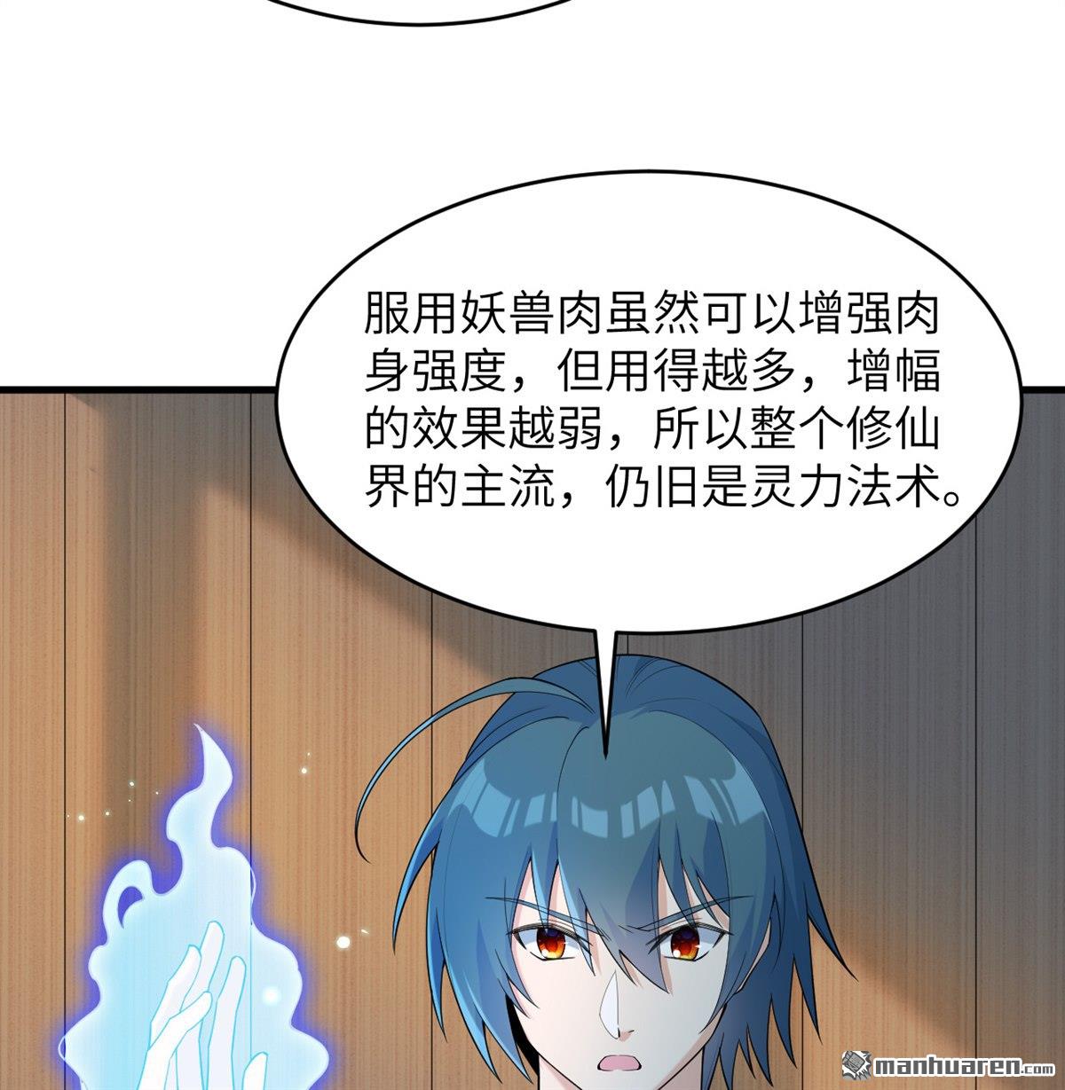 第31回 御龙剑法-第32话