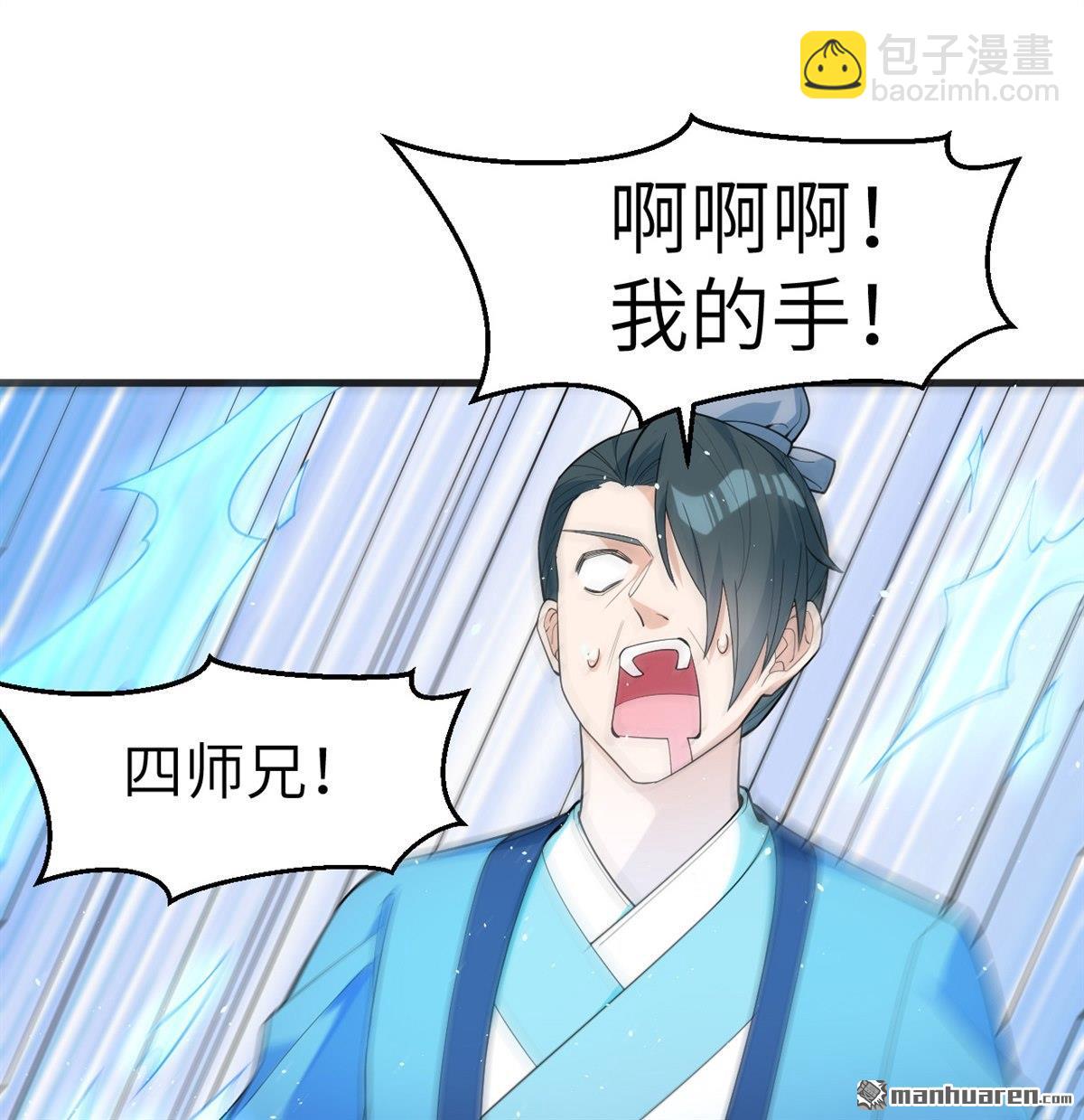 第31回 御龙剑法-第32话