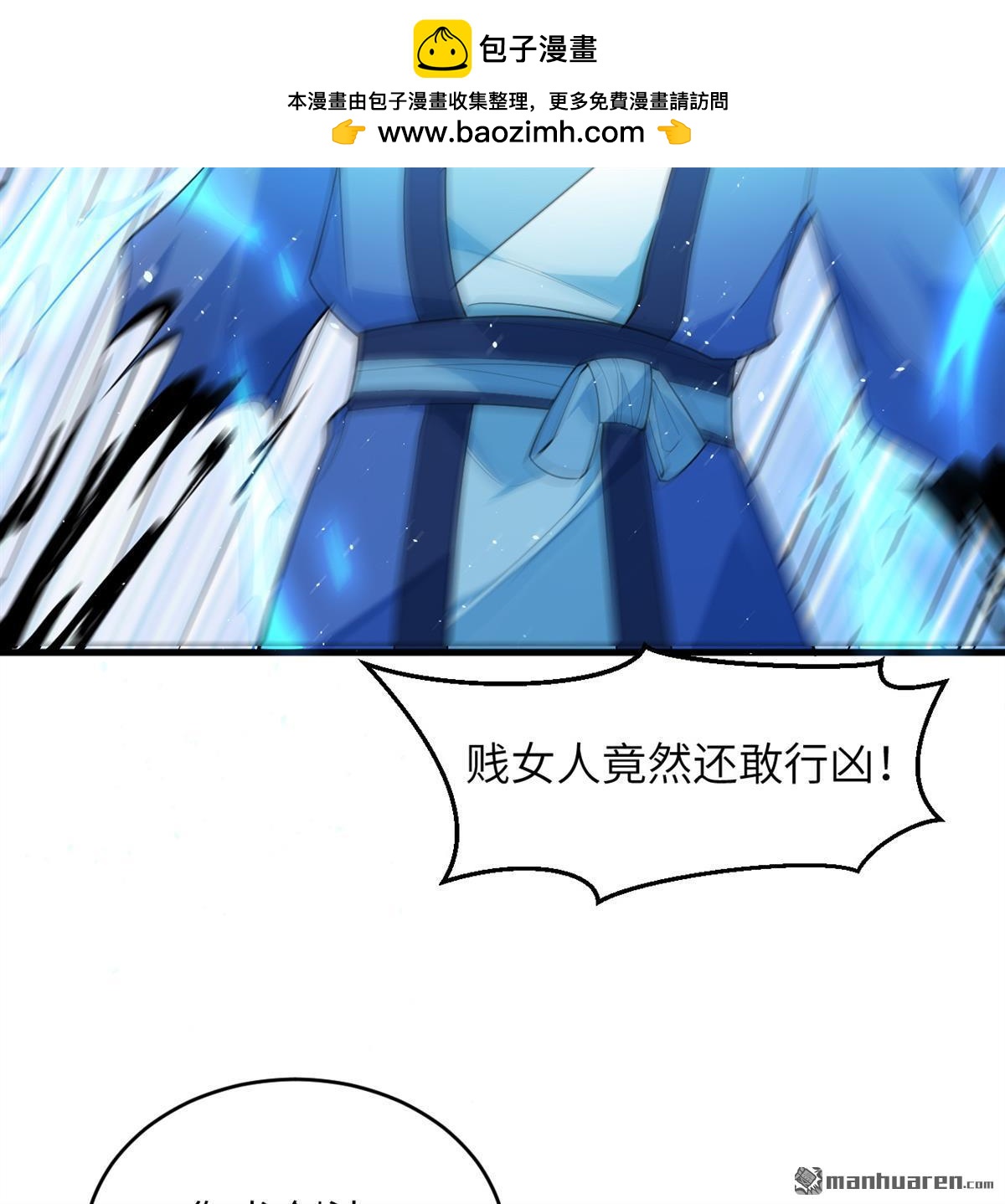 第31回 御龙剑法-第32话