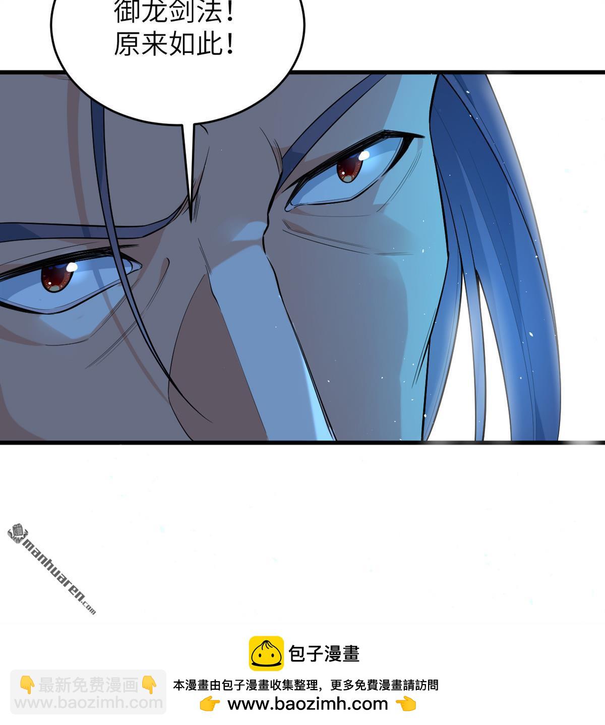 第31回 御龙剑法-第32话