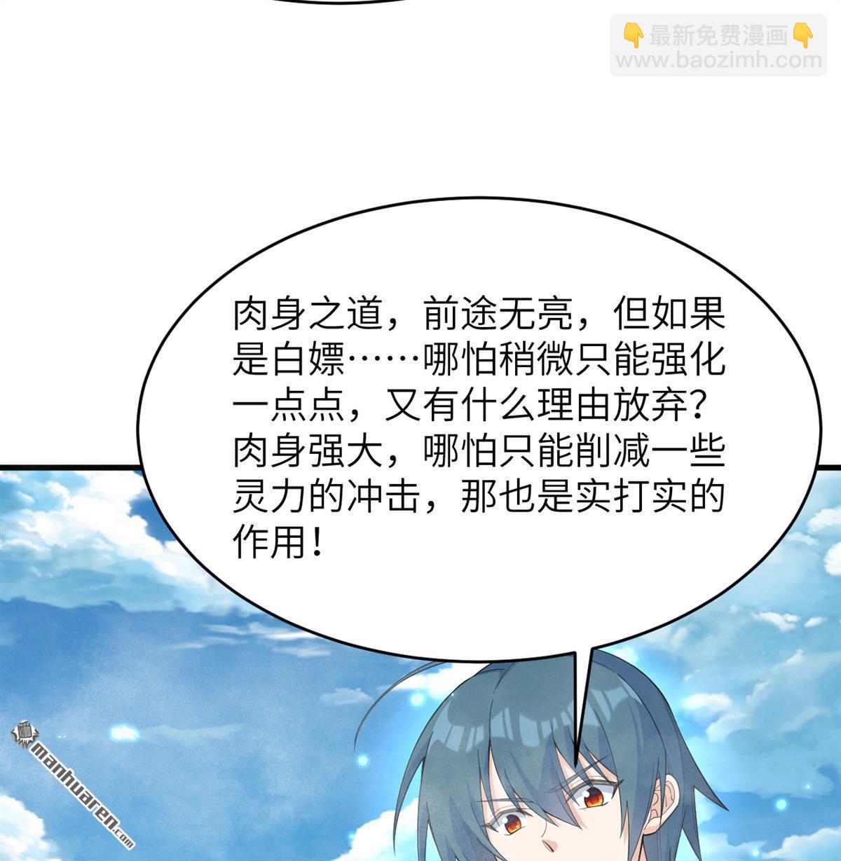 第31回 御龙剑法-第32话