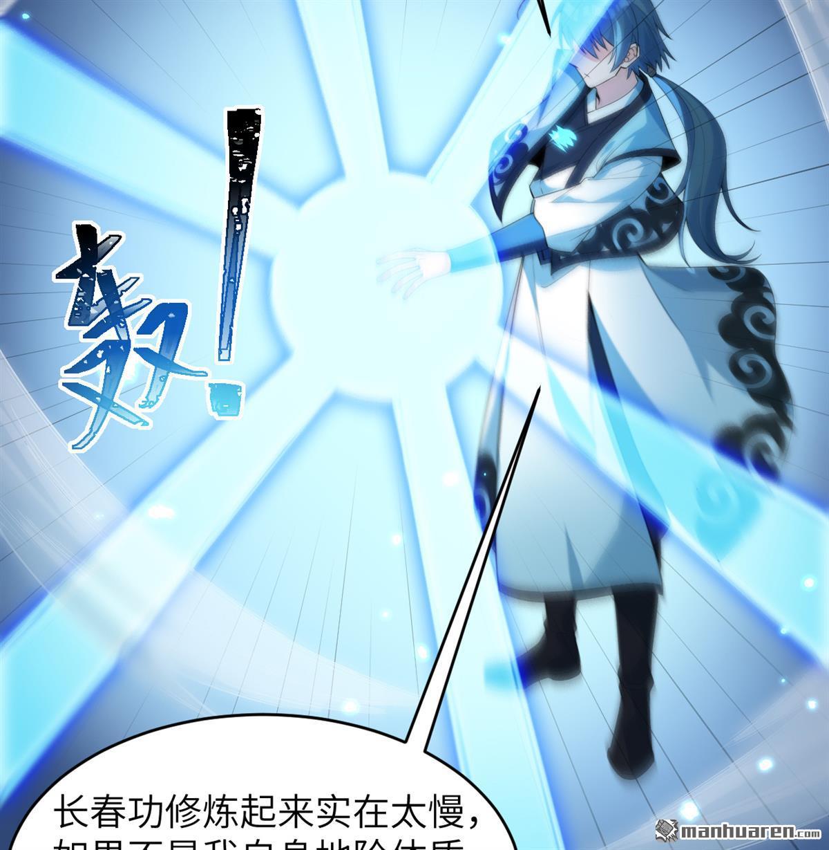 第31回 御龙剑法-第32话