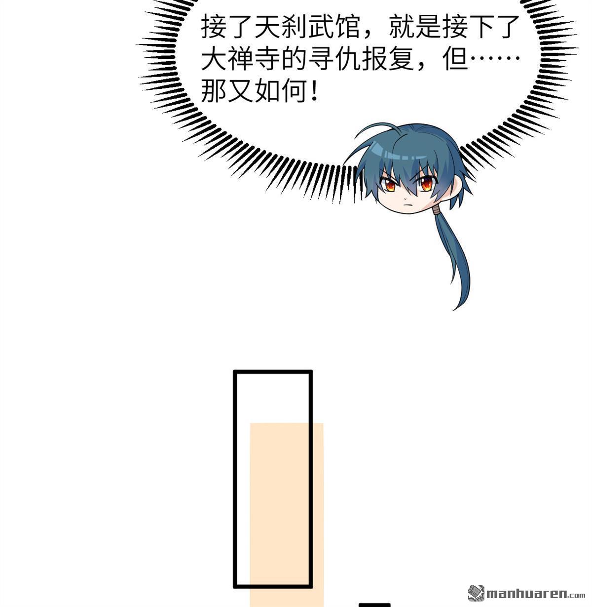 第33回 清越剑-第34话