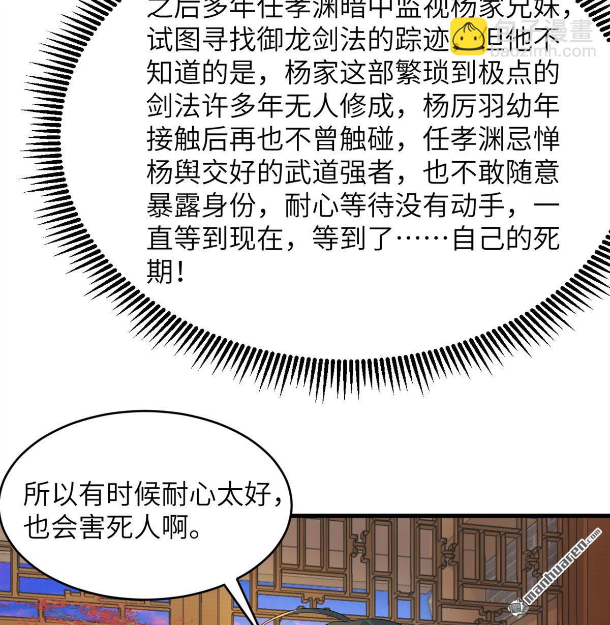 第33回 清越剑-第34话