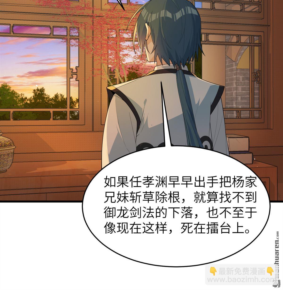 第33回 清越剑-第34话