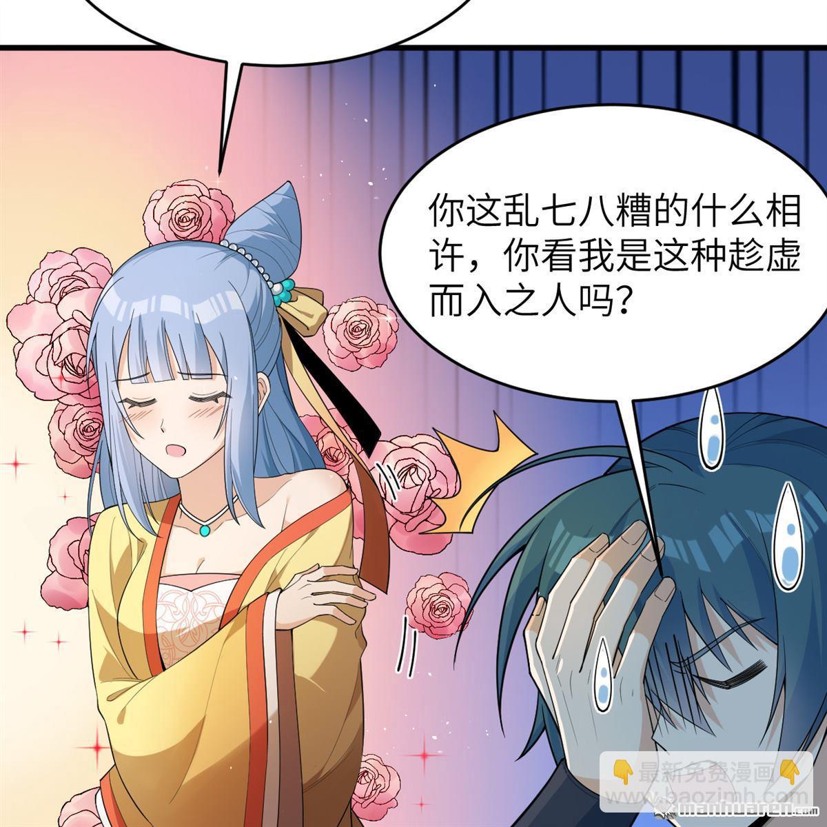 第33回 清越剑-第34话