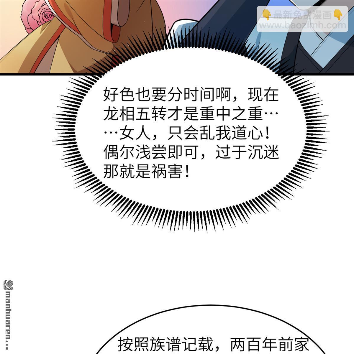 第33回 清越剑-第34话