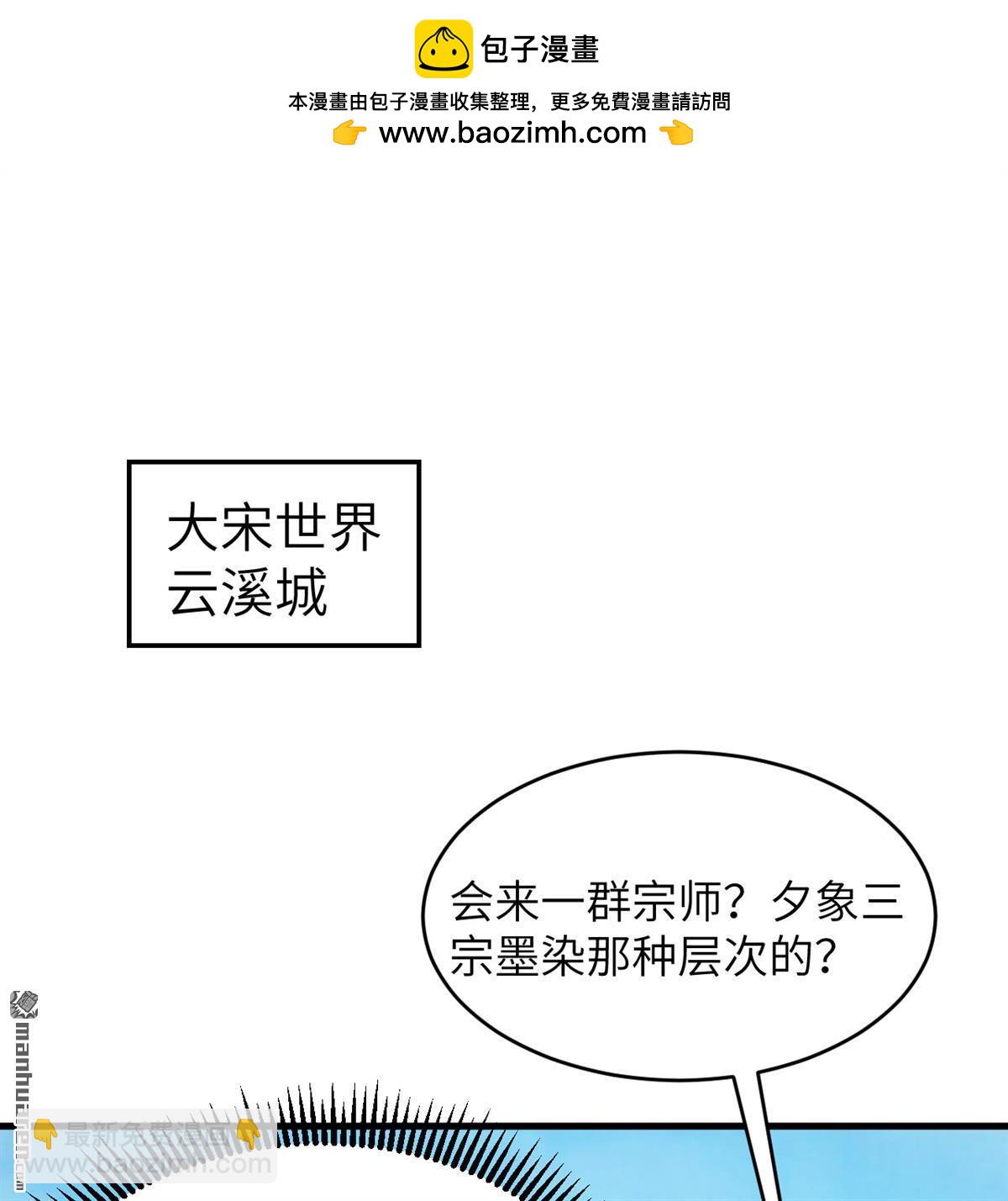 第33回 清越剑-第34话